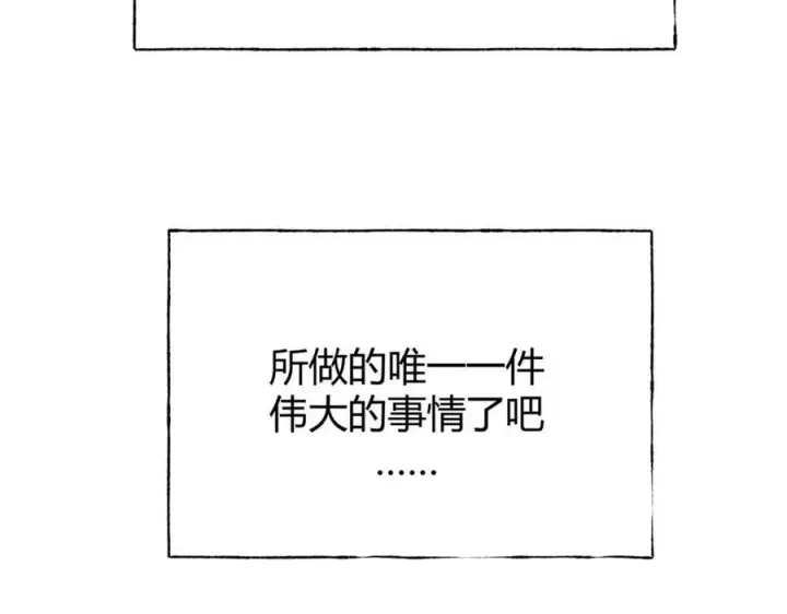 《我，最强BOSS》15图52