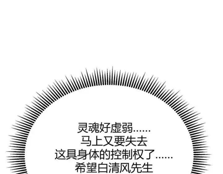 《我，最强BOSS》15图54