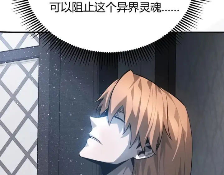 《我，最强BOSS》15图55