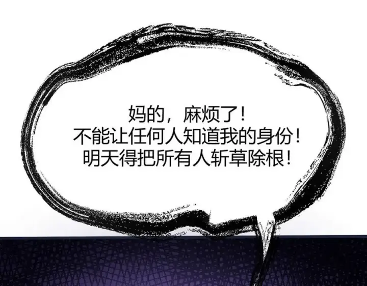 《我，最强BOSS》15图63