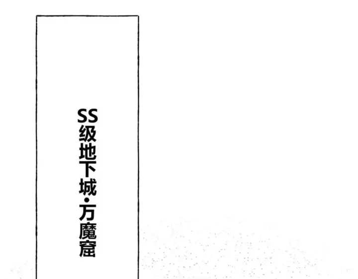 《我，最强BOSS》15图68