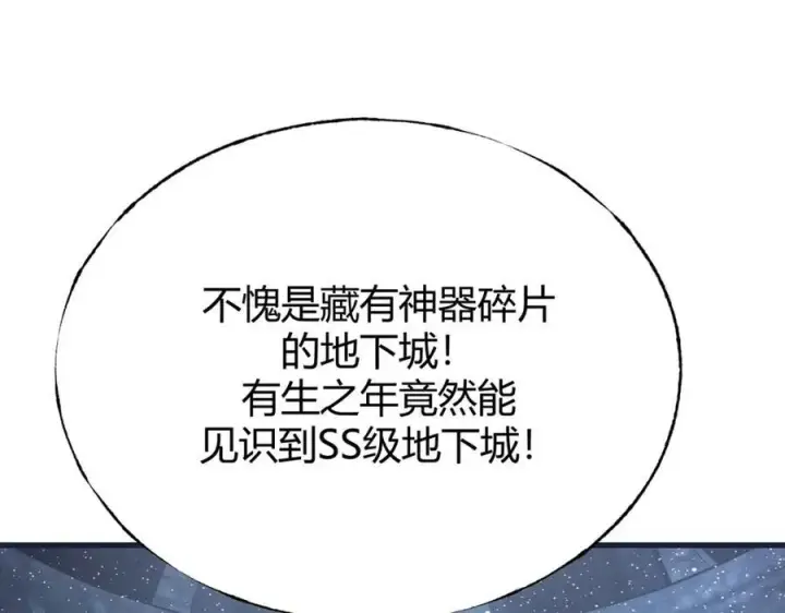 《我，最强BOSS》15图78