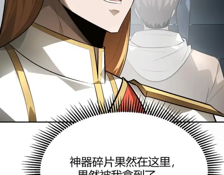 《我，最强BOSS》15图87