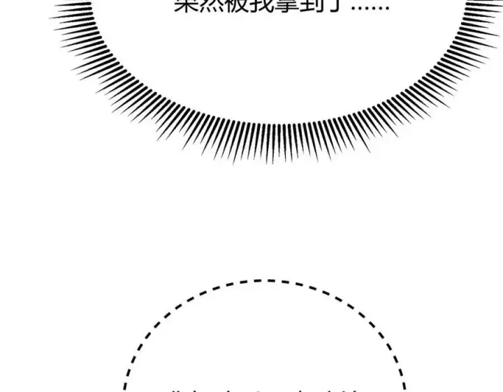 《我，最强BOSS》15图88