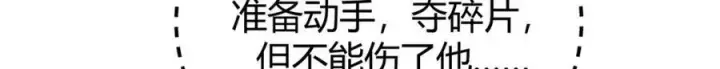 《我，最强BOSS》15图89