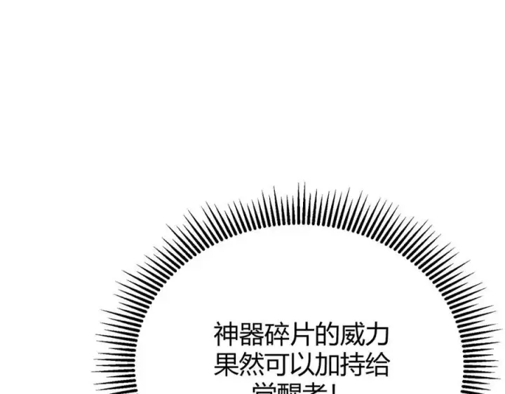 《我，最强BOSS》15图92