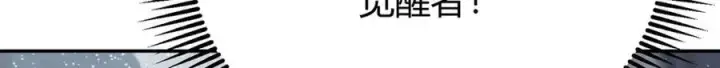 《我，最强BOSS》15图93