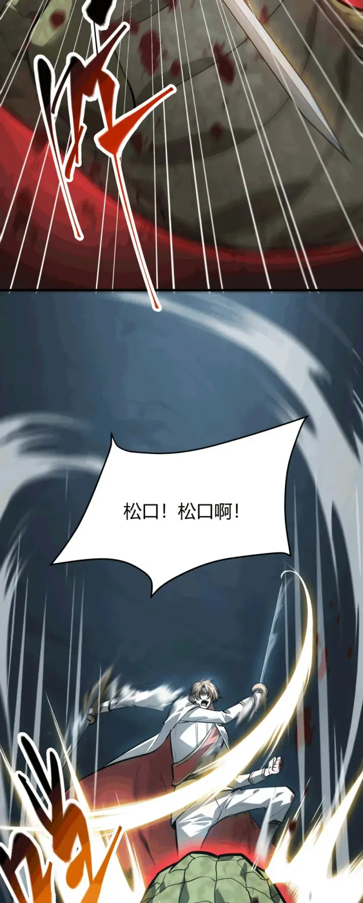 《我，最强BOSS》16 缔结契约图19
