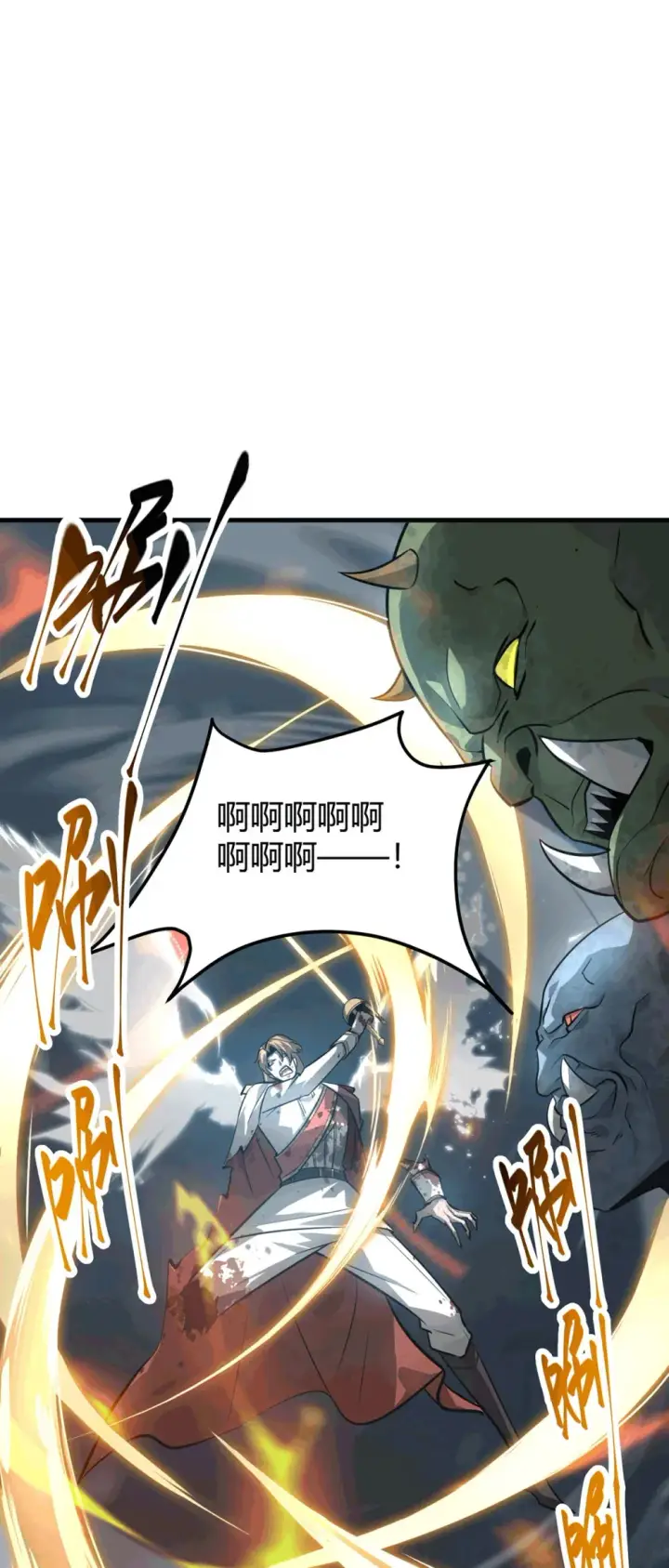 《我，最强BOSS》16 缔结契约图35