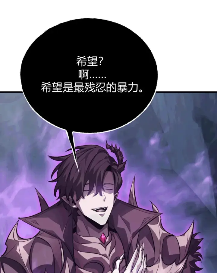 《我，最强BOSS》16 缔结契约图39