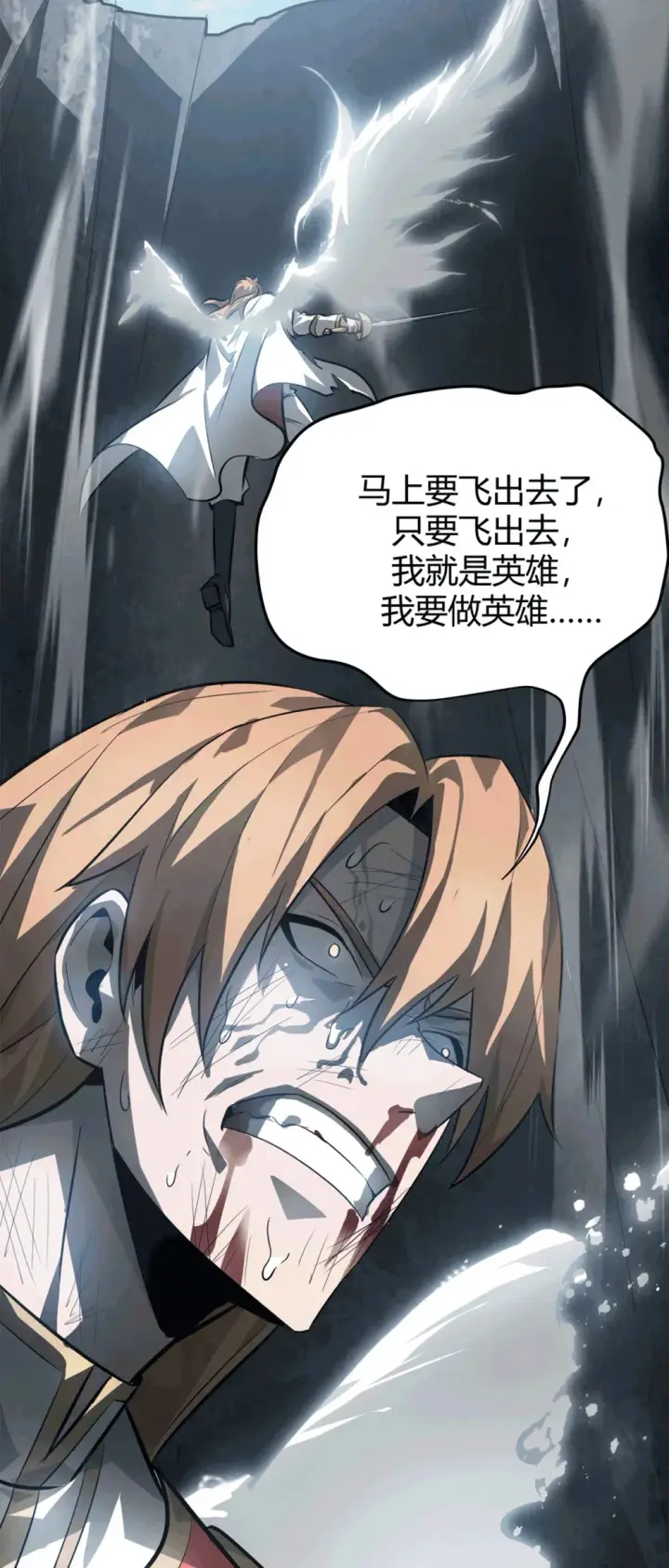 《我，最强BOSS》16 缔结契约图42