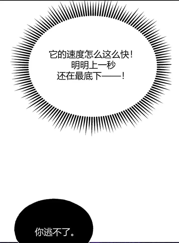 《我，最强BOSS》16 缔结契约图46