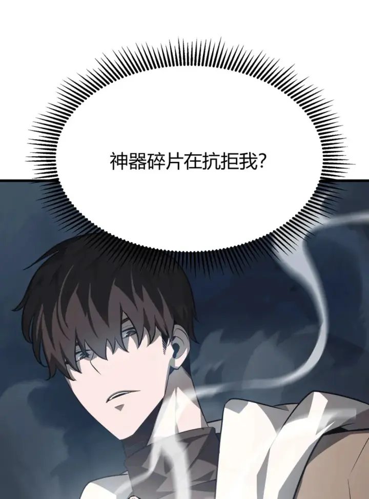 《我，最强BOSS》16 缔结契约图56
