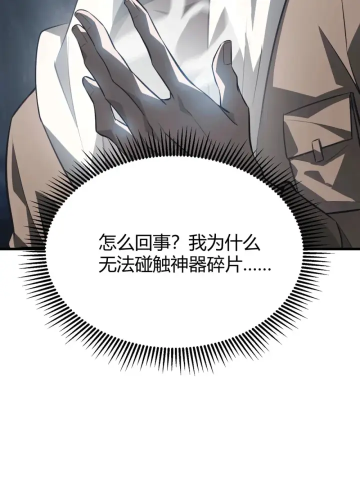 《我，最强BOSS》16 缔结契约图57