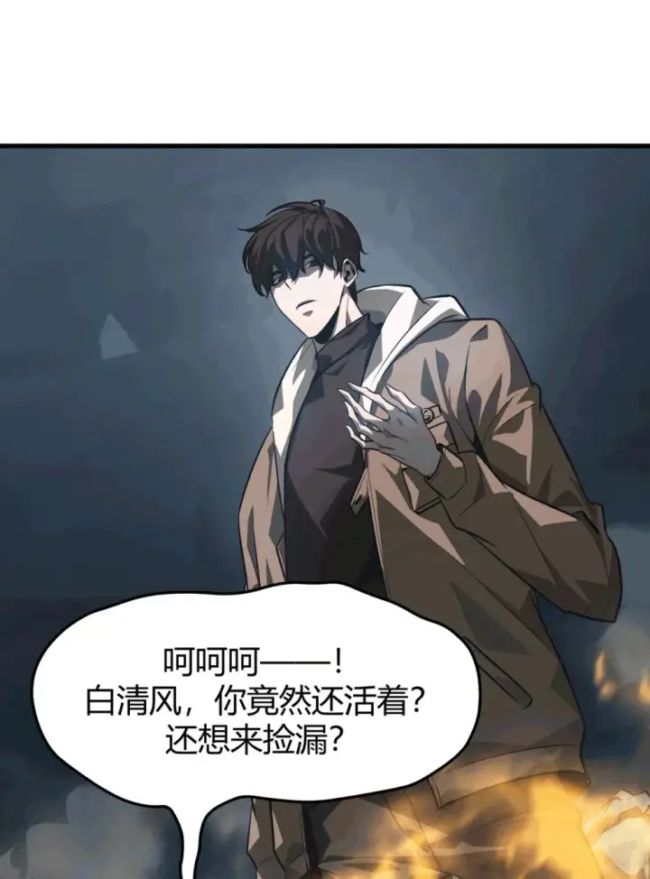 《我，最强BOSS》16 缔结契约图58