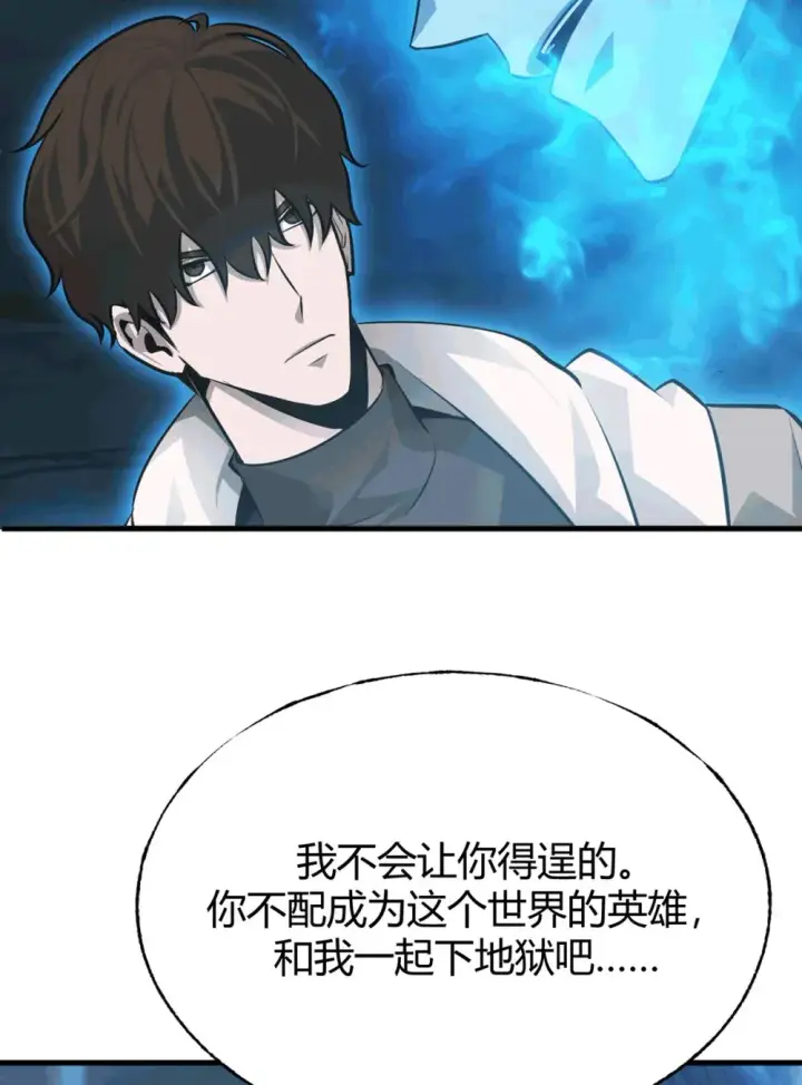 《我，最强BOSS》16 缔结契约图65