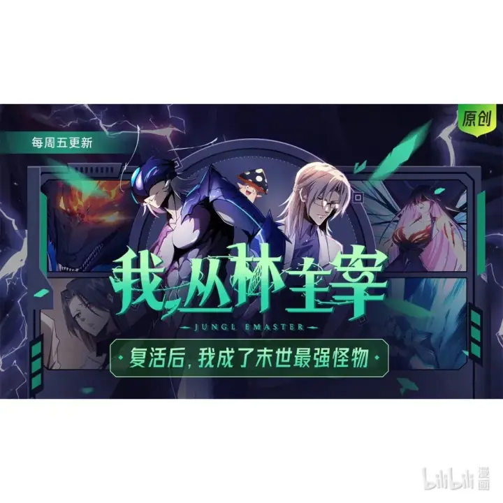 《我，最强BOSS》16 缔结契约图69