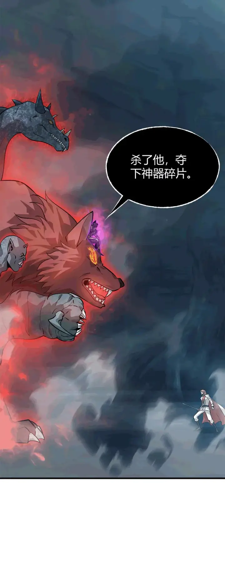 《我，最强BOSS》16 缔结契约图9
