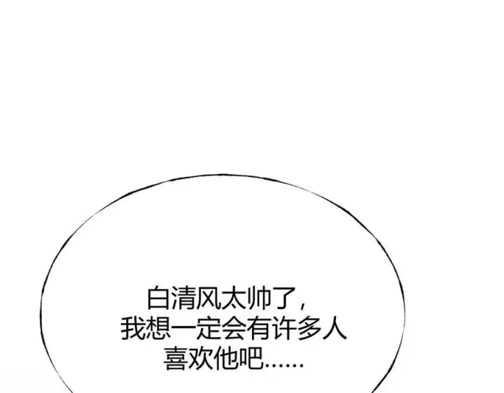 《我，最强BOSS》17图100