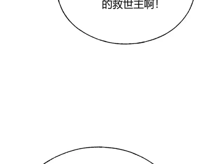 《我，最强BOSS》17图112