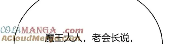 《我，最强BOSS》17图113