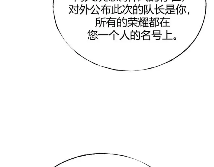 《我，最强BOSS》17图116