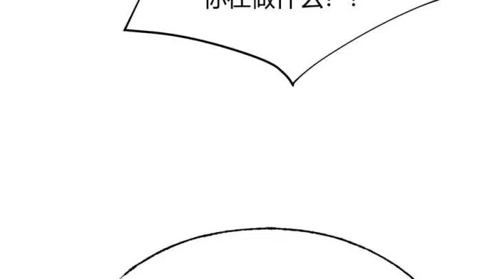 《我，最强BOSS》17图12