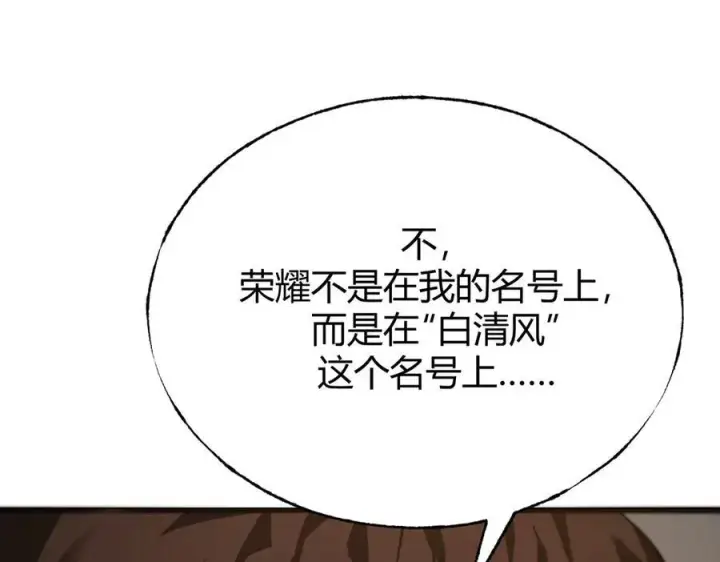 《我，最强BOSS》17图122