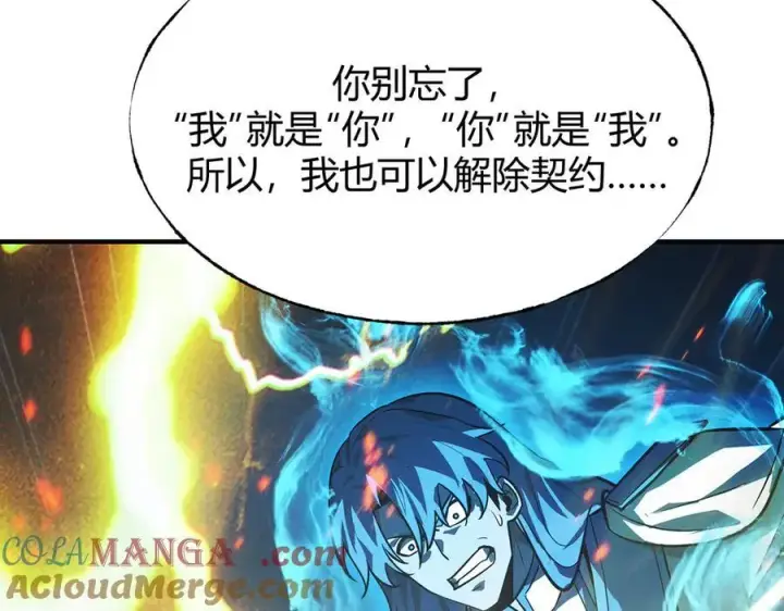 《我，最强BOSS》17图13