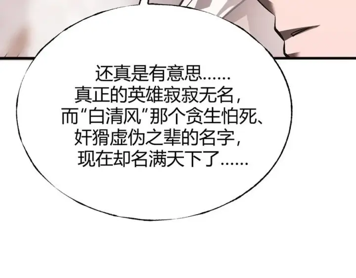 《我，最强BOSS》17图132