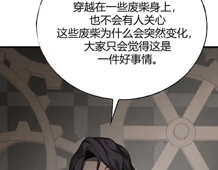 《我，最强BOSS》17图143