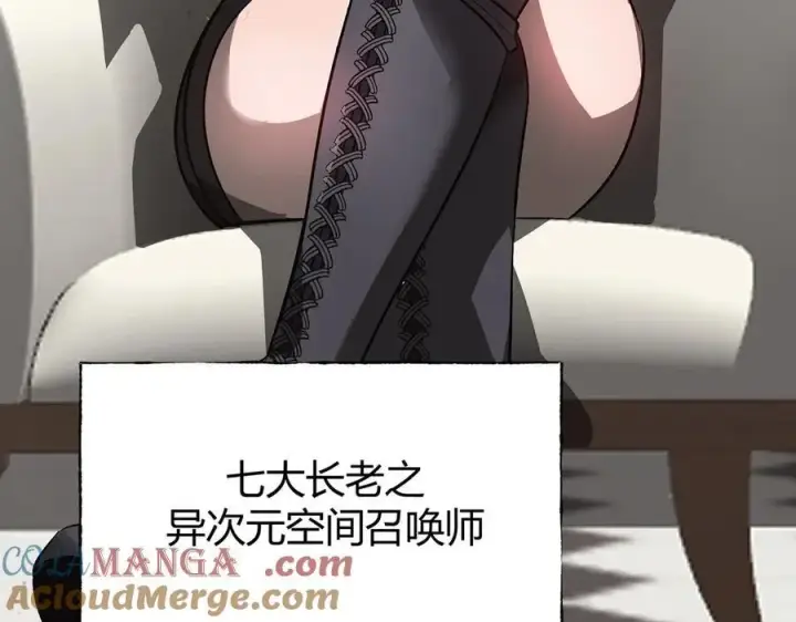 《我，最强BOSS》17图145