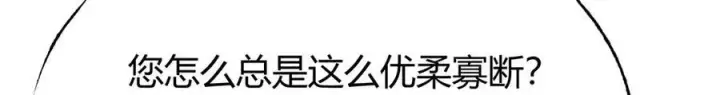 《我，最强BOSS》17图151