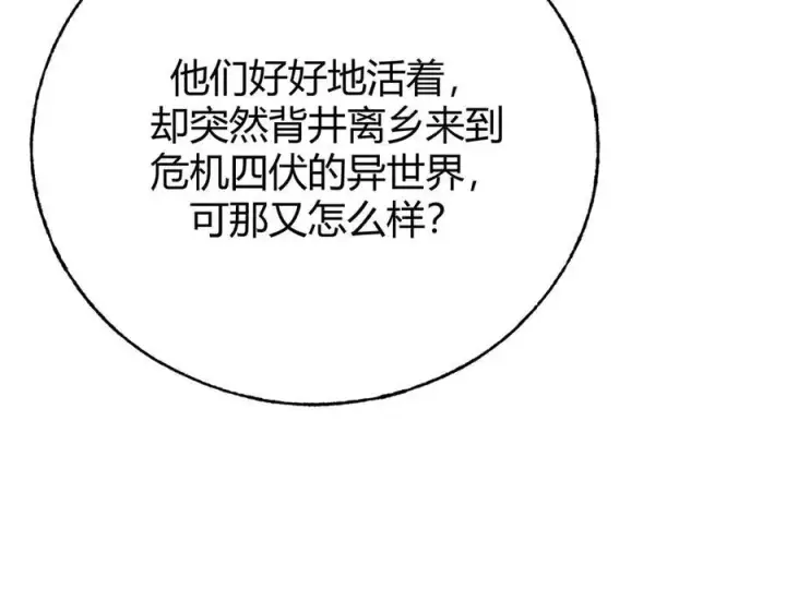 《我，最强BOSS》17图155