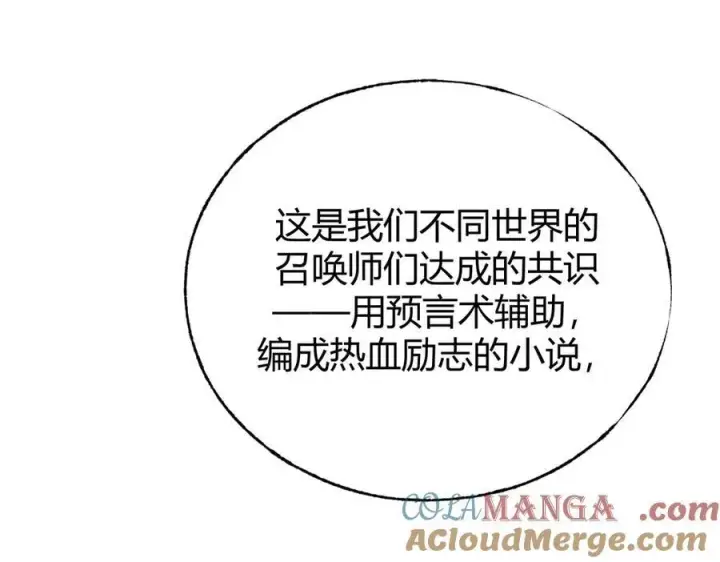 《我，最强BOSS》17图157