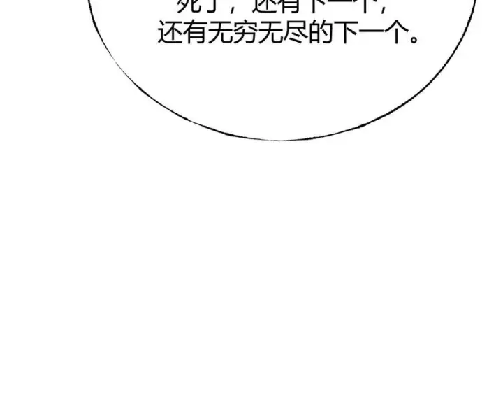 《我，最强BOSS》17图162