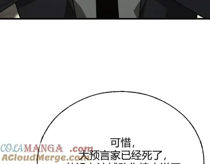 《我，最强BOSS》17图169
