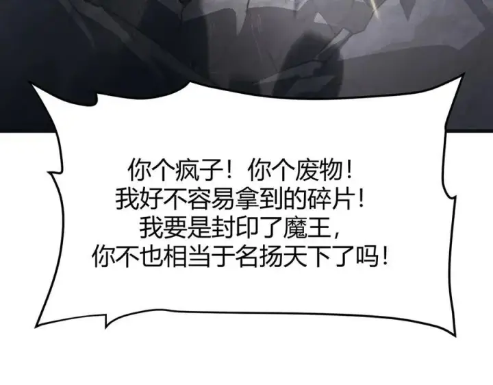 《我，最强BOSS》17图19