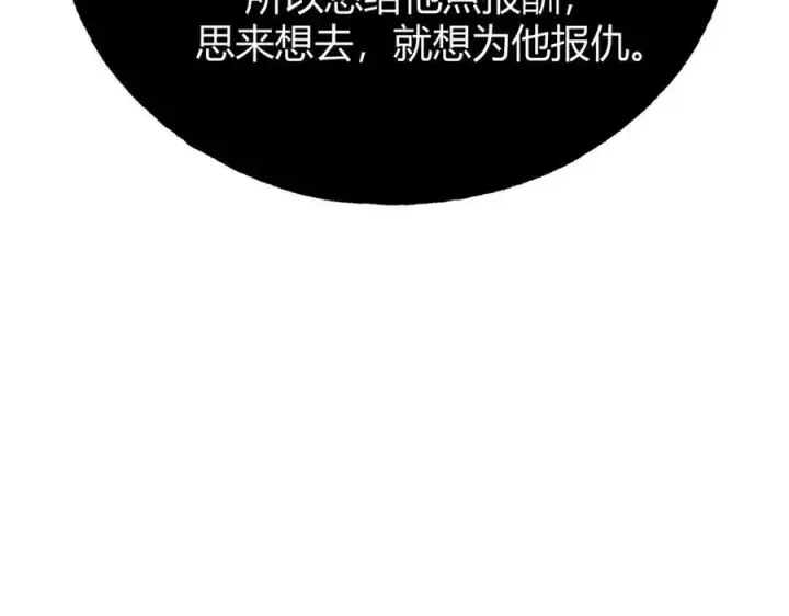 《我，最强BOSS》17图207