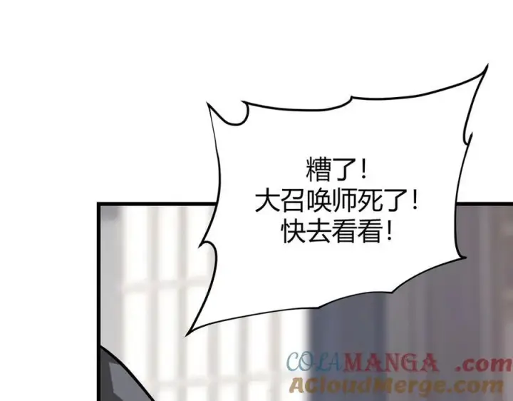 《我，最强BOSS》17图209