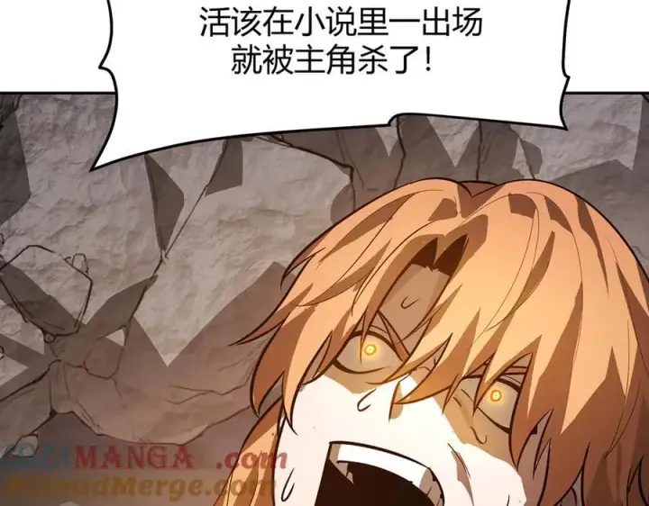 《我，最强BOSS》17图21