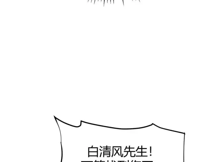《我，最强BOSS》17图218
