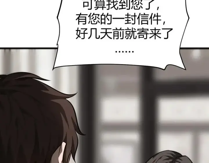 《我，最强BOSS》17图219