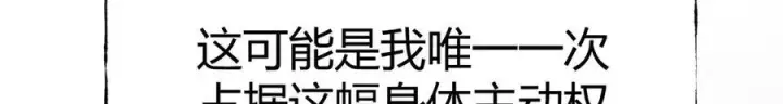 《我，最强BOSS》17图236