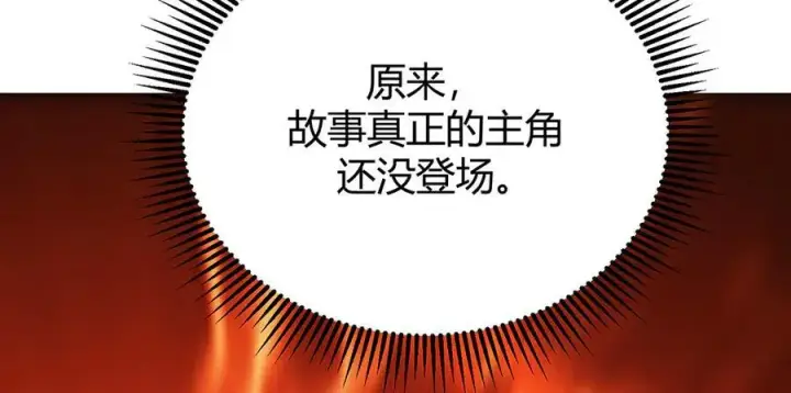 《我，最强BOSS》17图246