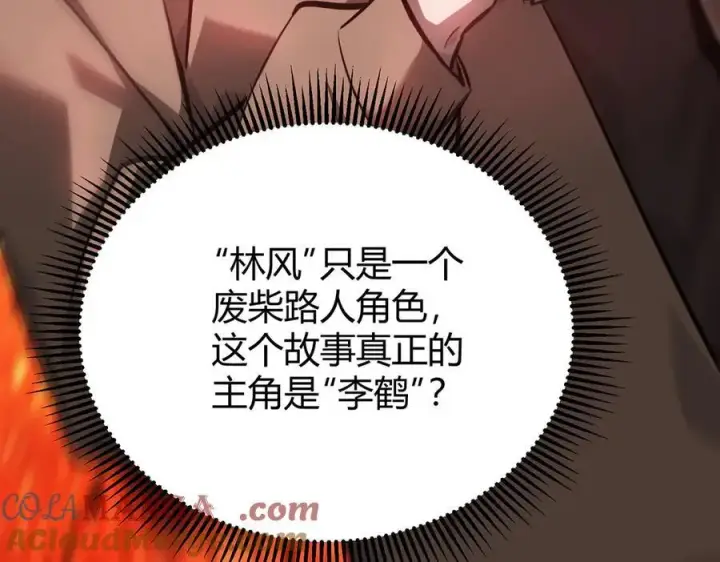 《我，最强BOSS》17图249