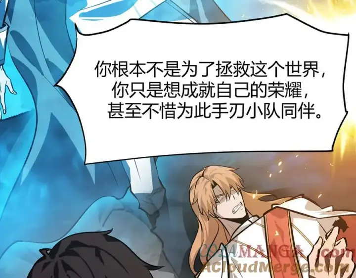 《我，最强BOSS》17图25