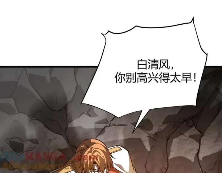 《我，最强BOSS》17图33