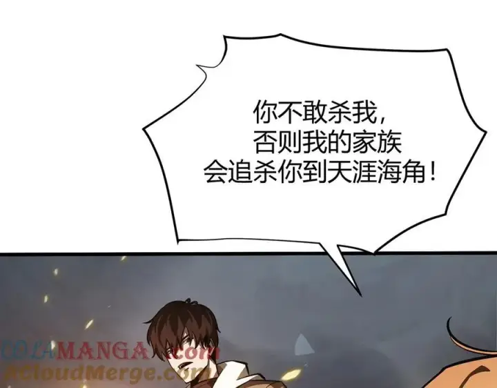 《我，最强BOSS》17图37