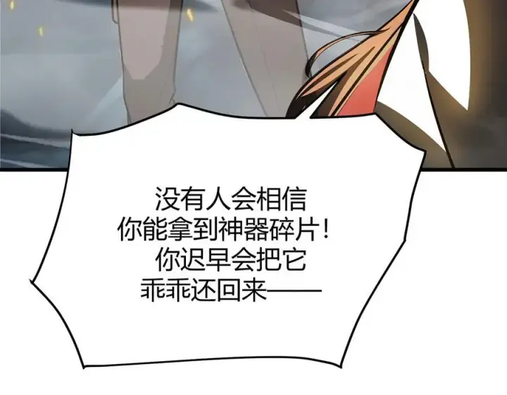 《我，最强BOSS》17图39